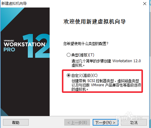 VMware（虚拟机） 12版怎么安装深度linux系统