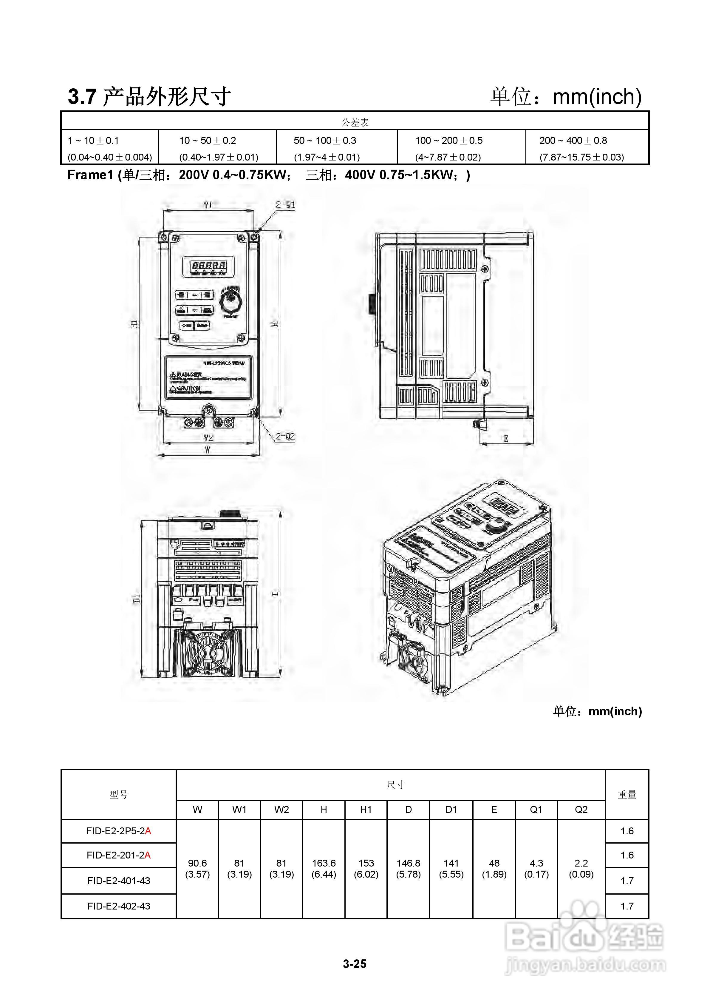 FATEK FID-E2-425-43变频器使用手册:[4]