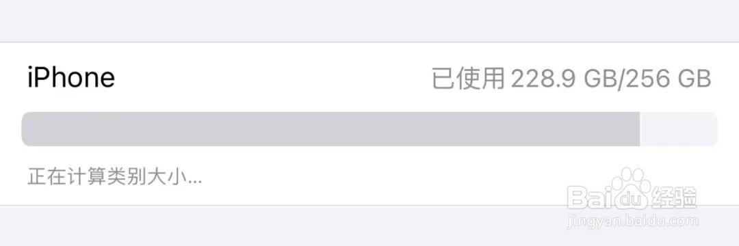 iPhone内存不足怎么办学会这几招瞬间解决