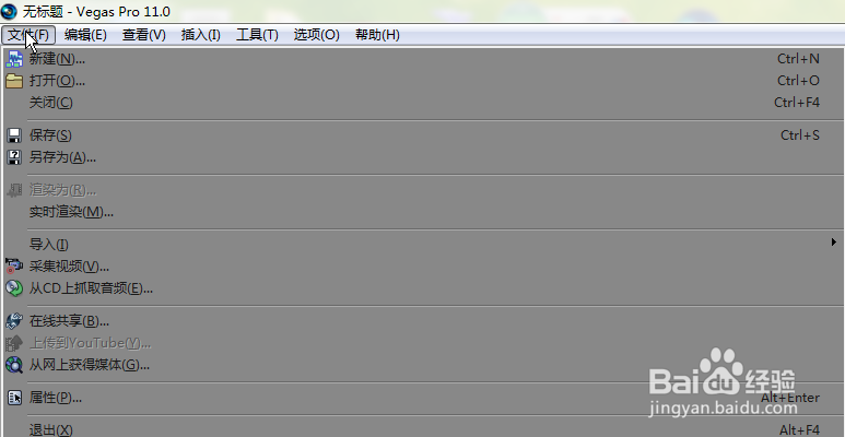 如何使用Vegas Pro 软件：[1]基础了解