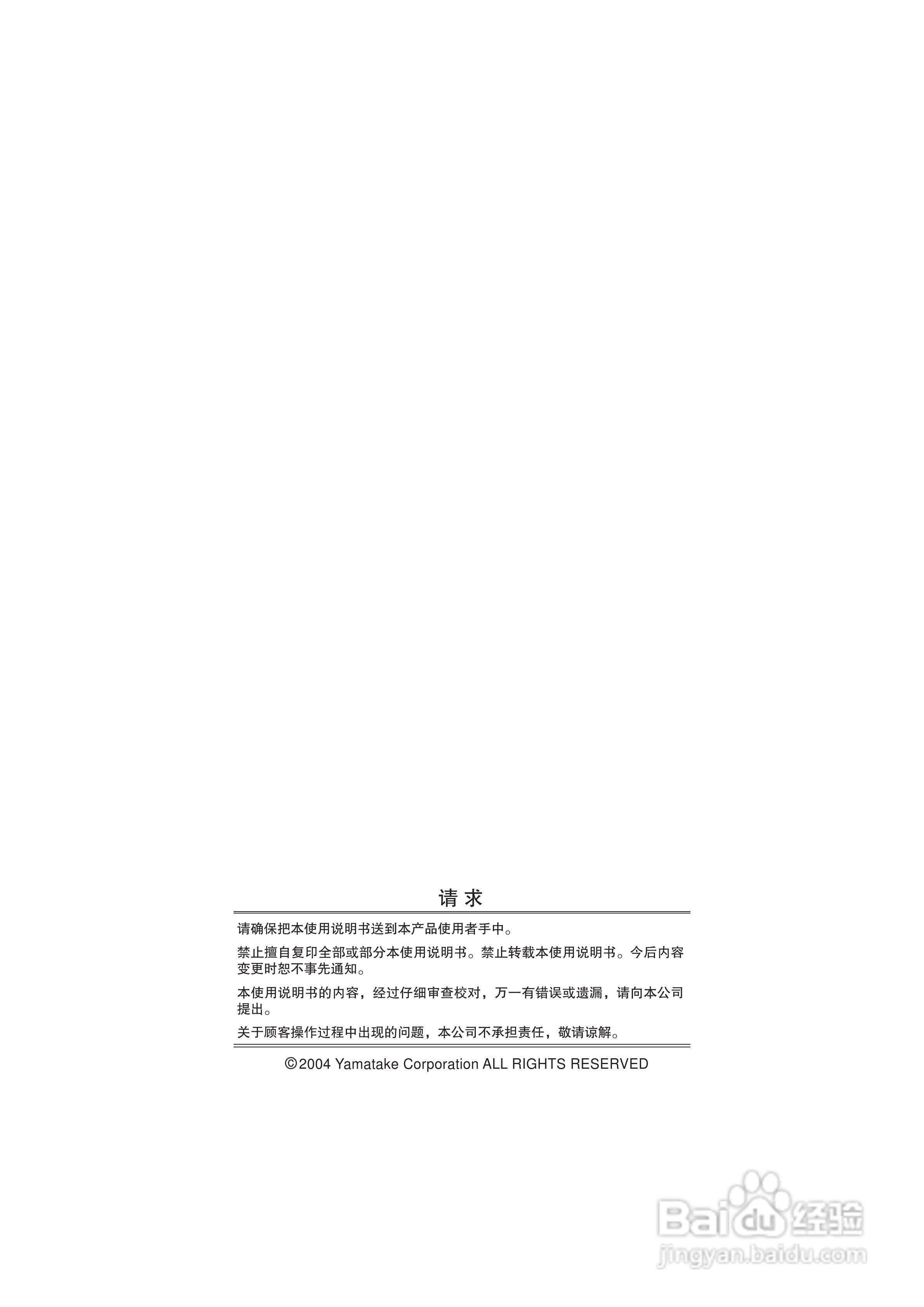 山武AUD500C耐压防爆型高级UV传感器使用说明书:[1]