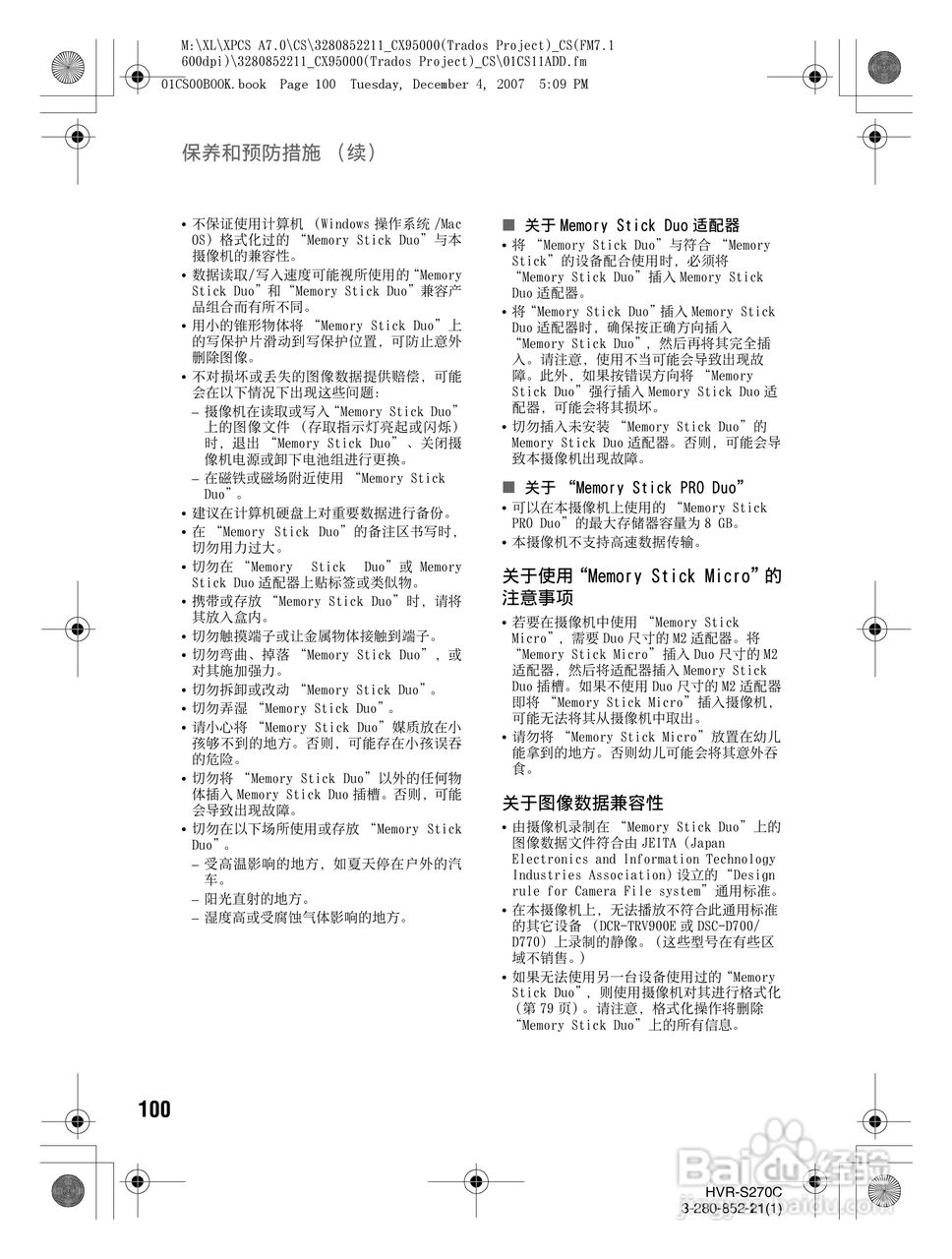 HVR-S270C HDV肩扛式高清数字摄录一体机用户手册:[10]