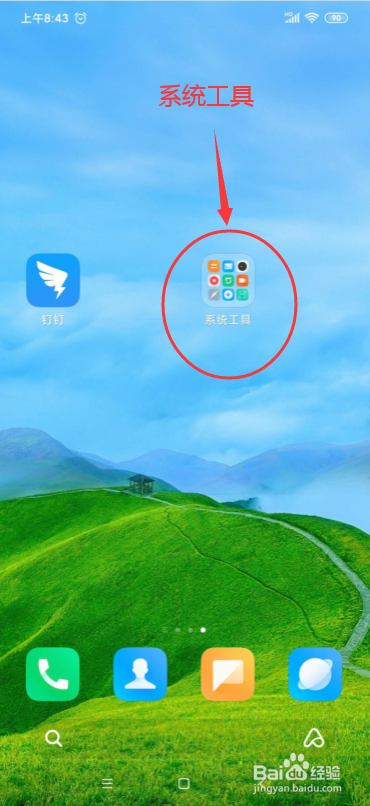 红米手机通话录音在哪里找？