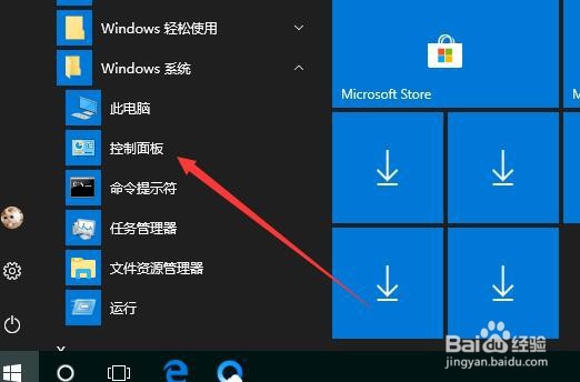 Win10系统怎么样打开设备管理器窗口