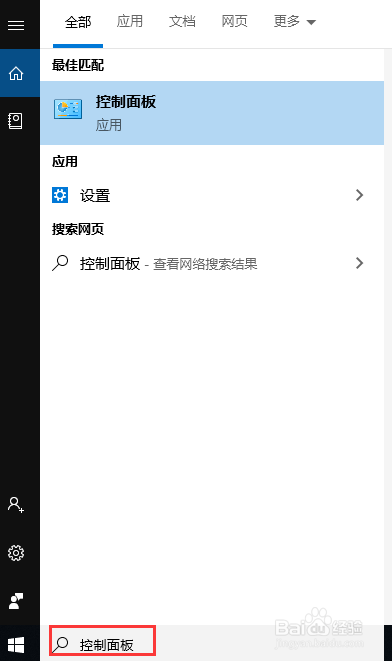Win10更改时间和日期