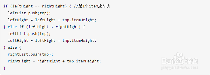 百度小程序开发瀑布流解决方案