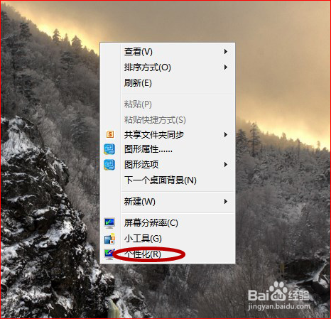 如何设置屏保