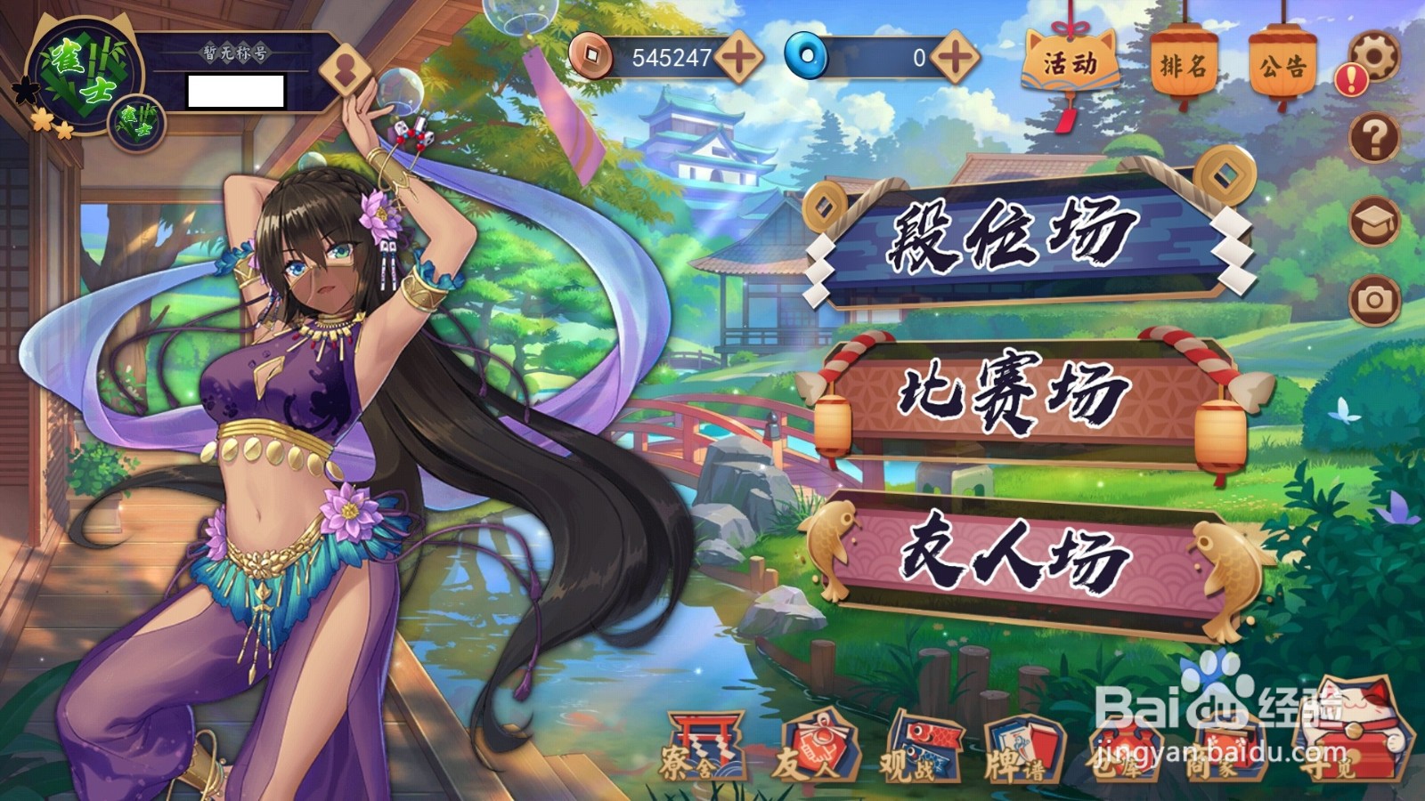 雀魂麻将majsoul如何获得雀士