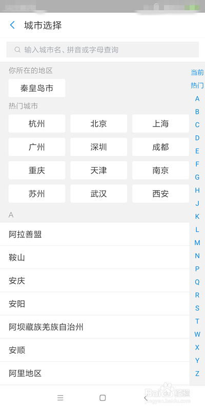 怎样使用支付宝交电费