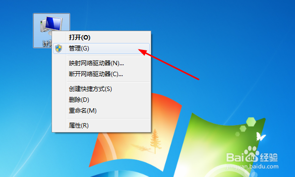 <b>win7屏保怎么设置开机密码</b>