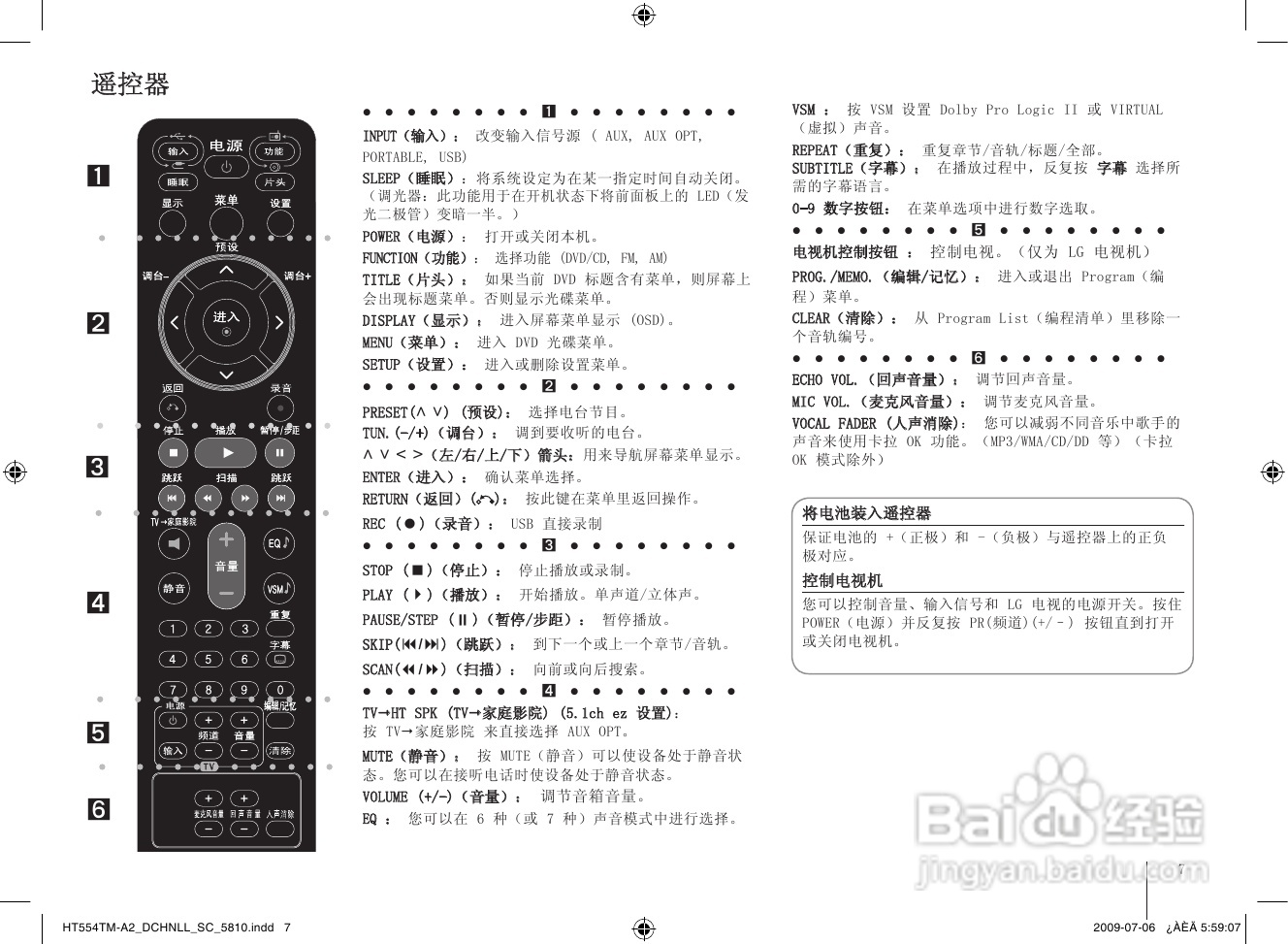 LG HT554TM家庭影院使用说明书:[1]