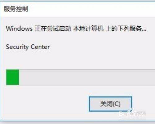 Win10提示无法启动windows安全中心服务怎么办