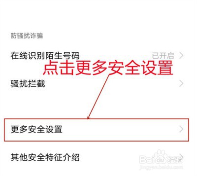 iqoo8pro在哪里取消应用推荐下载