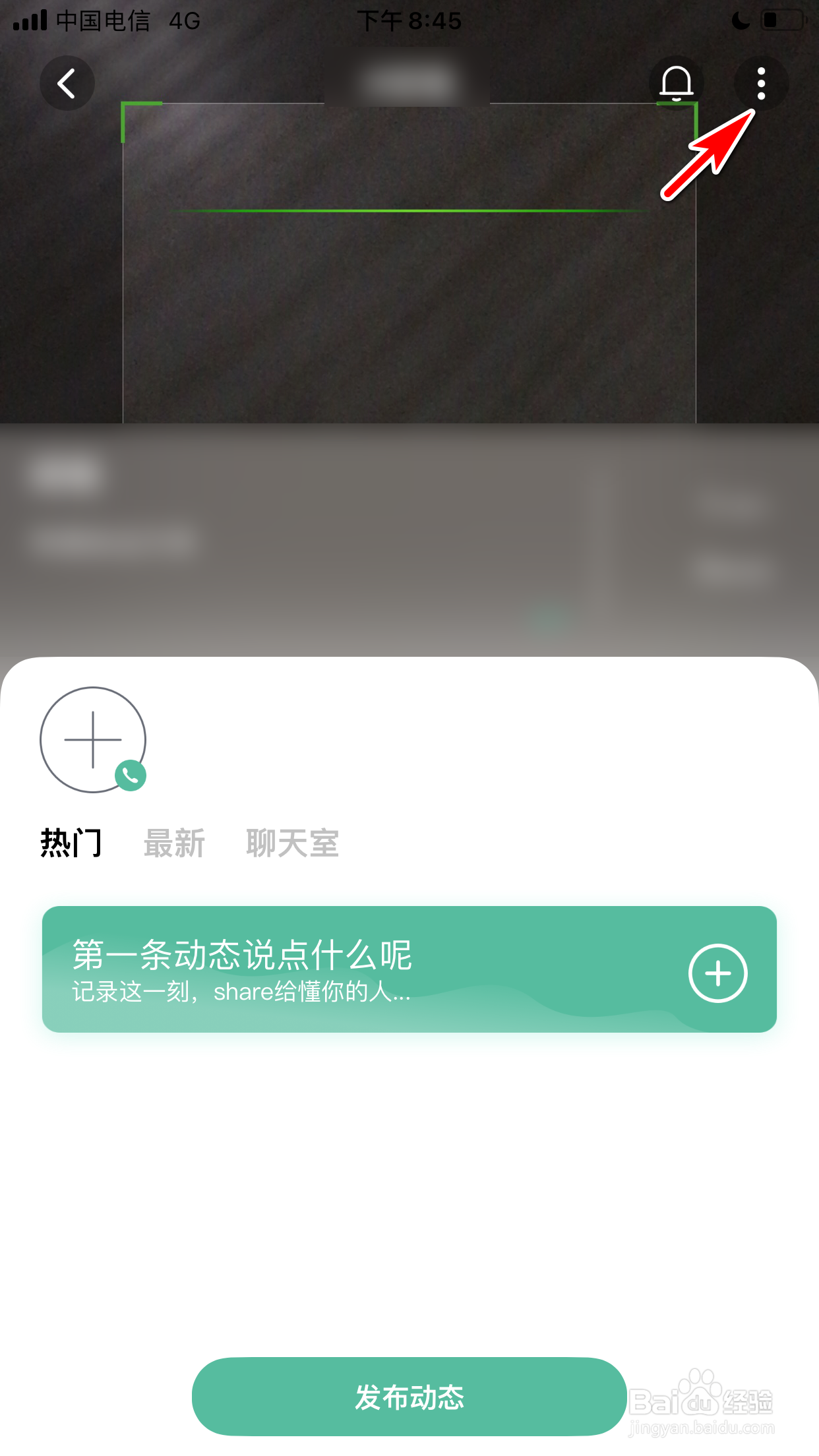 Tape怎么允许访客浏览频道主页的内容