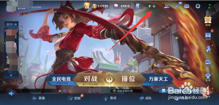 Q币怎么充值王者荣耀