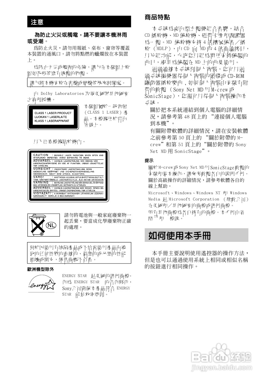 索尼CMT-M333NT迷你组合音响使用说明书:[1]