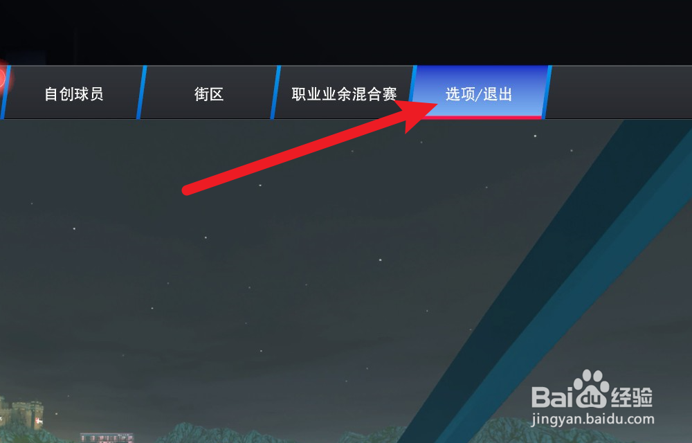 NBA2K24辉煌生涯怎么修改投篮条风格