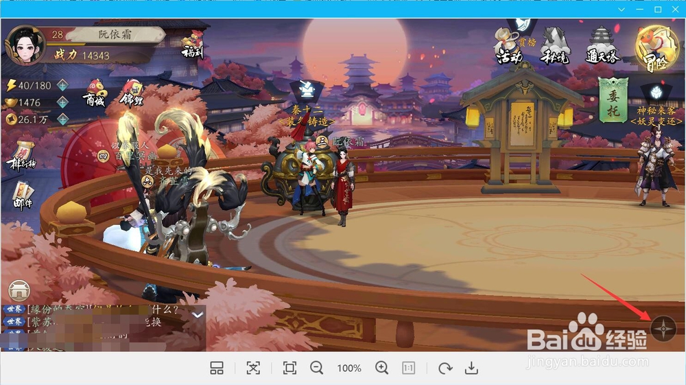 长安幻世绘怎样使用法宝碎片合成法宝