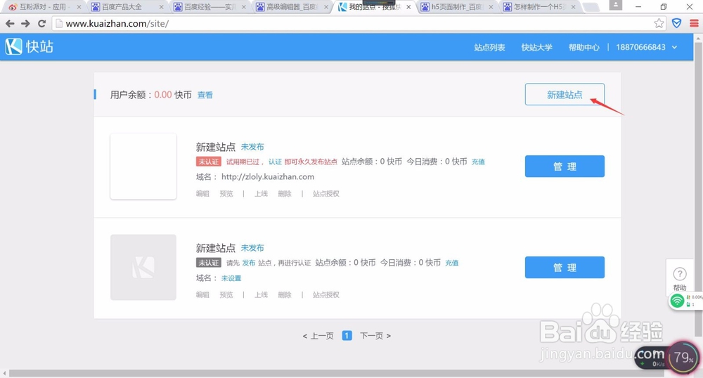 如何制作微信海报