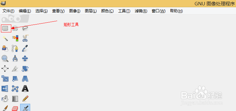 GIMP 2 矩形选择工具 使用方法 及应用