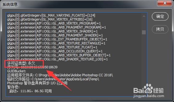 Photoshop CC 2018完整版安装及注册教程64+32位