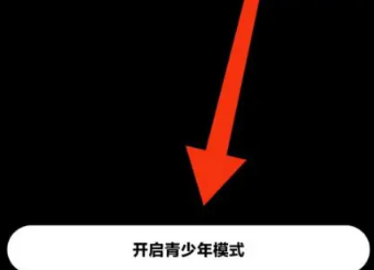 PODO漫画开启青少年模式的方法