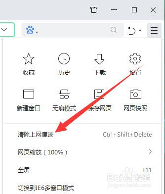 #新人打卡#360浏览器如何清空历史记录？
