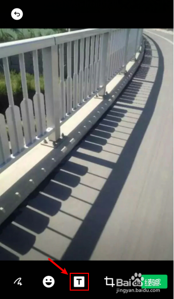 如何使用微信编辑图片