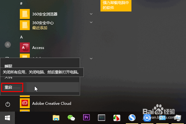 win10老是蓝屏怎么办？