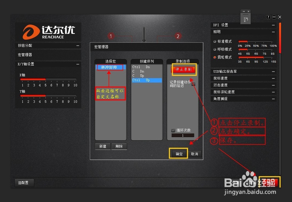 达尔优S100鼠标驱动使用教程