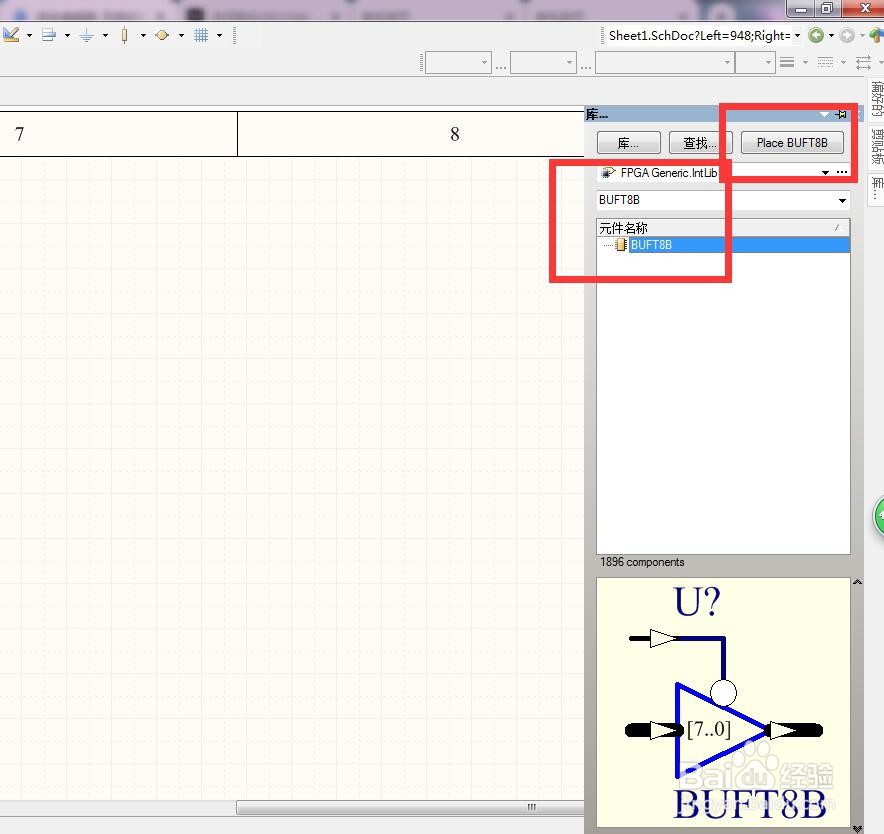 如何在AD中放置带低电平控制脚8位总线缓冲器？