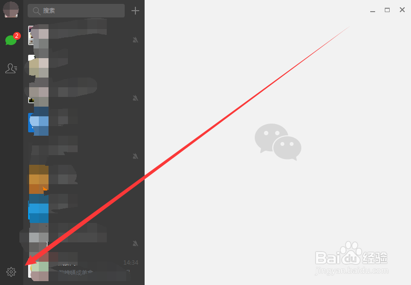 电脑版微信截图功能如何使用