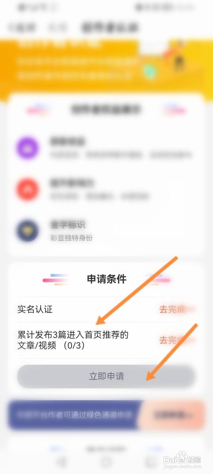 摩托范怎么申请作者认证