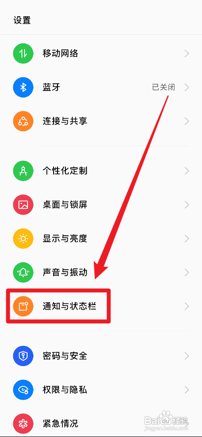 OPPO手机状态栏怎么打开NFC图标