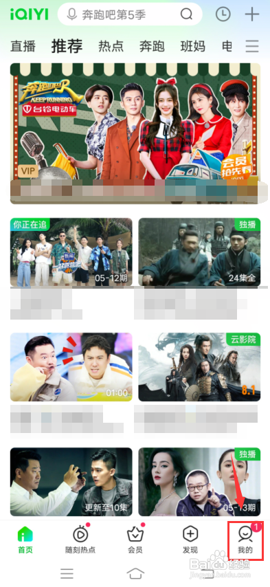 爱奇艺怎么进行配音?