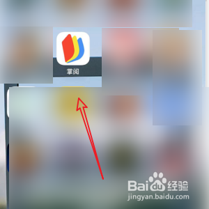 关闭掌阅的夜间功能