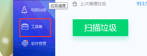 qq空间打不开如何解决