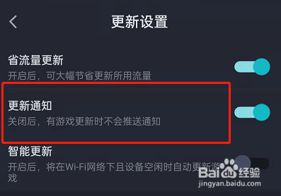 taptap在哪里关闭游戏更新通知
