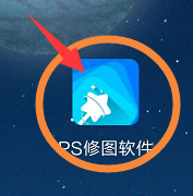 手机PS修图怎么调整图片的方向/旋转图片方向