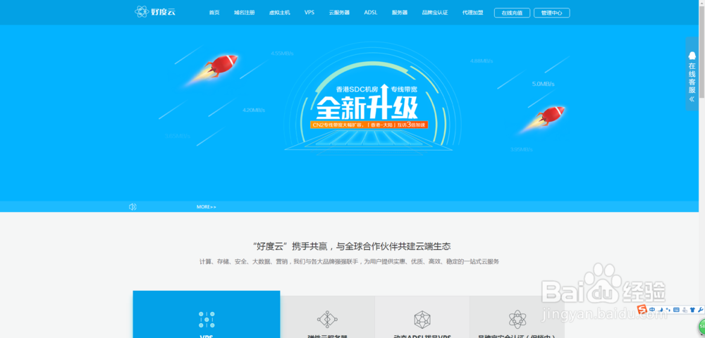 PHP开源IDC平台源码安装教程