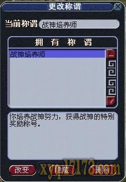 怎样给梦幻西游刷战神