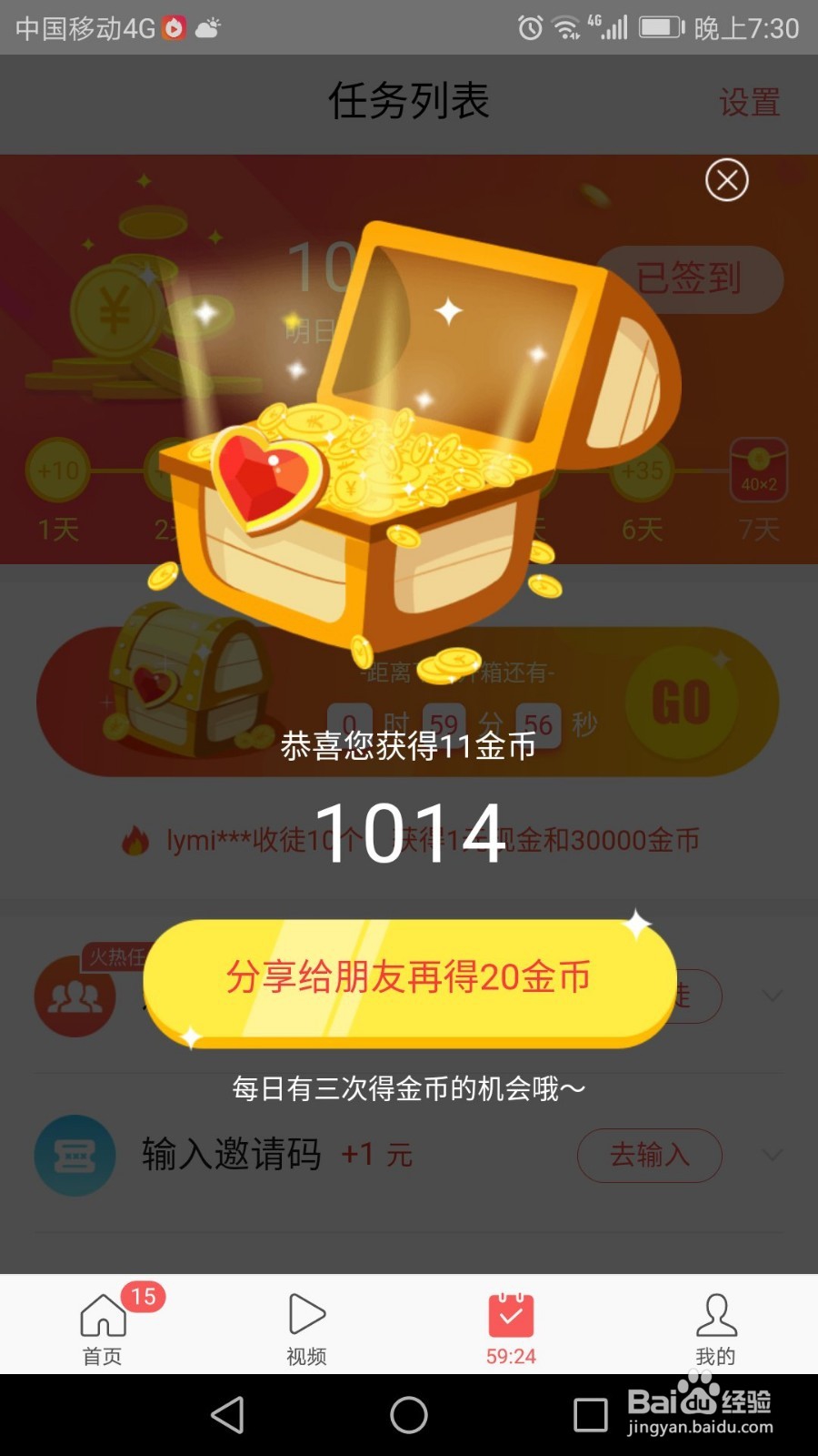 利用业余时间靠谱的网赚零花钱方法