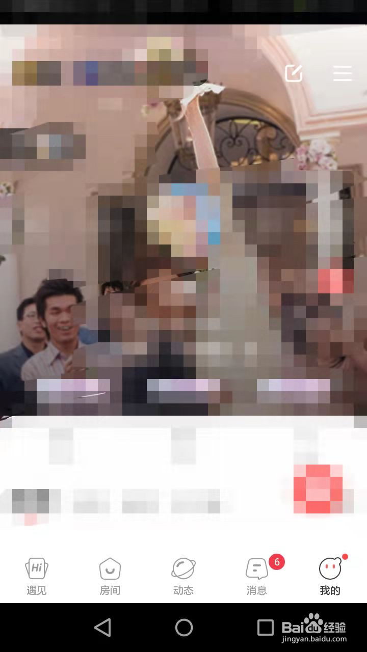 语玩如何开启房间列表小图模式