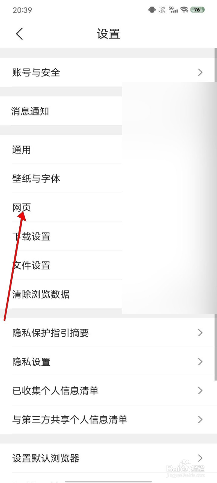QQ浏览器怎么设置悬浮播放
