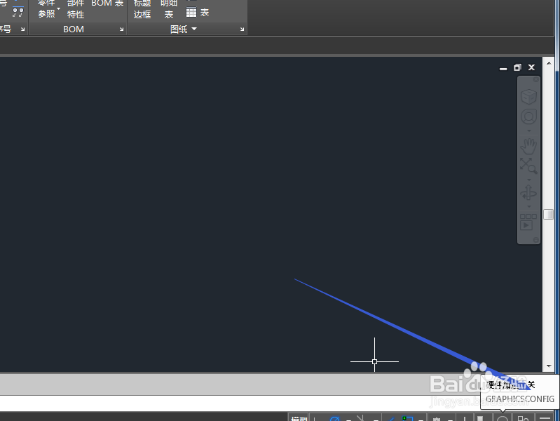 机械cad如何加快运行