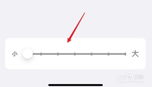 苹果12pro字体大小如何设置