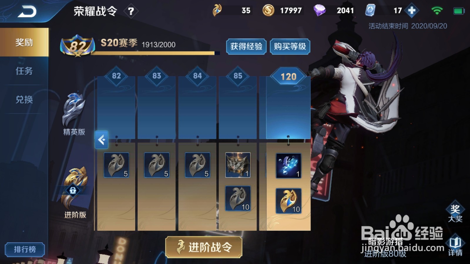 王者荣耀s20赛季结束时间 s21赛季开始时间