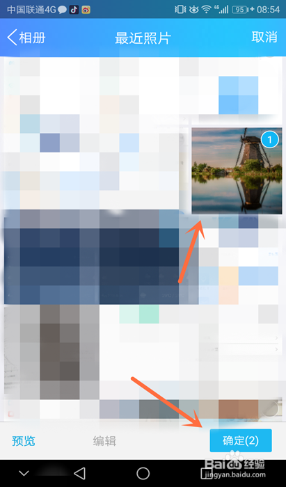 手机QQ怎么上传图片到相册