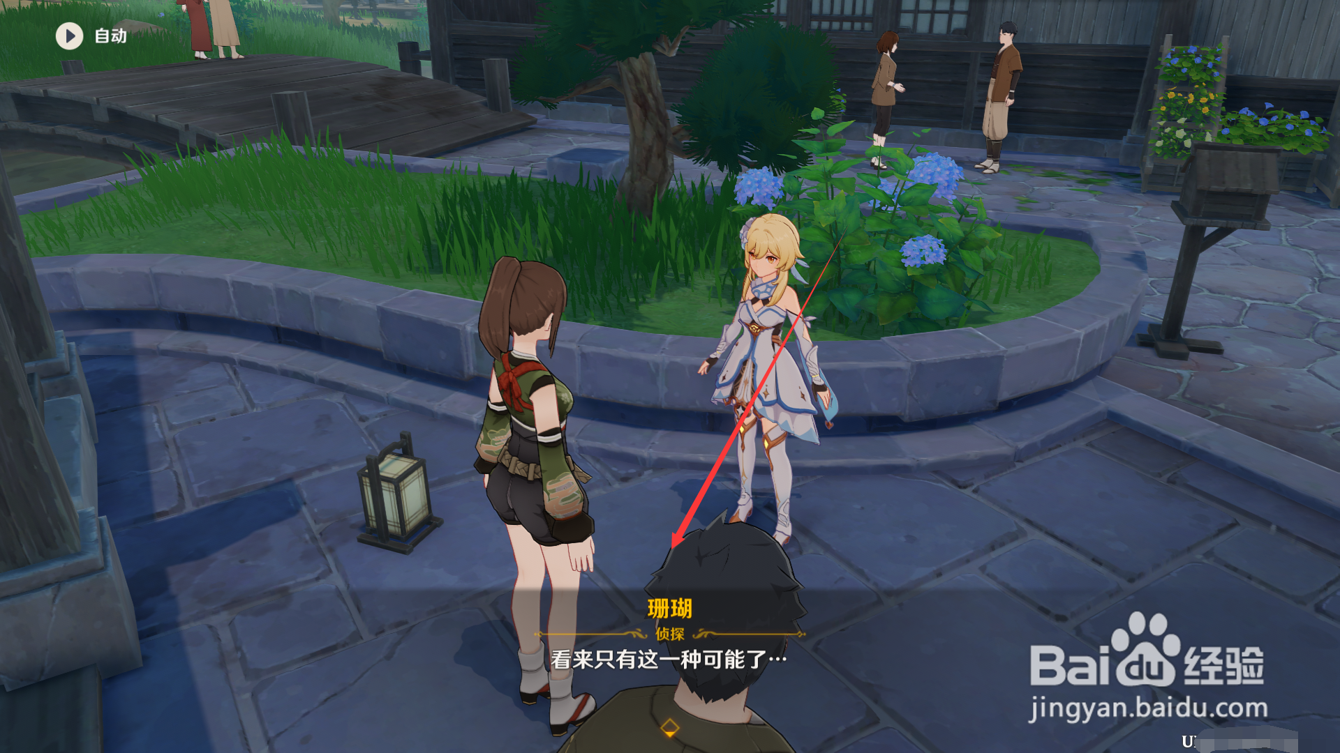 万端珊瑚事件簿之合适的身份委托攻略。