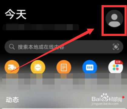 如何在华为手机创建虚拟男友或虚拟女友